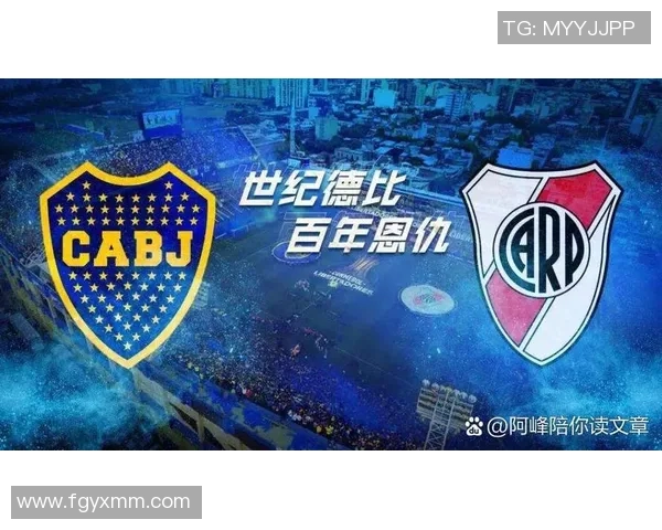 博卡青年与河床的巅峰对决竞彩分析与投注建议